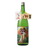 2026朝日山元旦しぼり【ご予約】