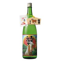 2026朝日山元旦しぼり【ご予約】