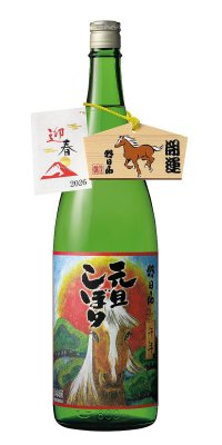 2026朝日山元旦しぼり【ご予約】