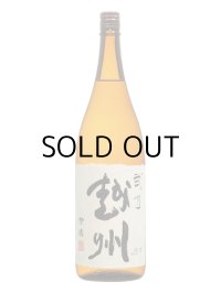 弐乃越州吟醸酒