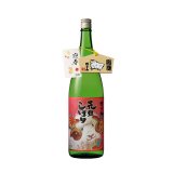 2027朝日山元旦しぼり(ご予約)