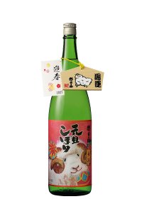 2027朝日山元旦しぼり(ご予約)