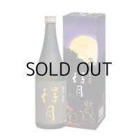 朝日山得月純米大吟醸