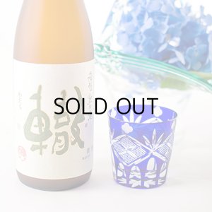 朝日山轍