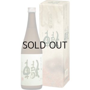 朝日山轍大吟醸三年熟成酒