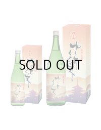 朝日山ゆく年くる年新酒吟醸