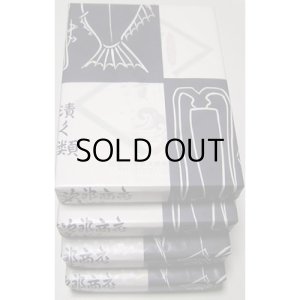 画像3: 小林紋次郎商店　鱈の親子漬け