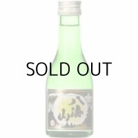 八海山清酒一合びん