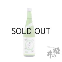 越後高柳 さわがに川遊び一回火入れ