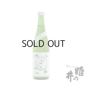 越後高柳 さわがに川遊び一回火入れ