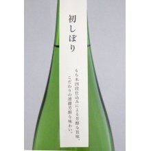 他の写真1: 姫の井かめぐち酒ビン詰め