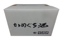 姫の井かめぐち宅急便BOX