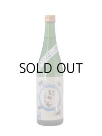 越後高柳さわがに「目覚め直汲み生原酒」