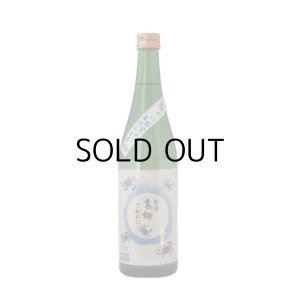 姫の井さわがに