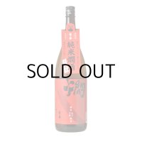 越の誉純米燗酒