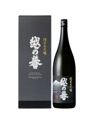 越の誉純米大吟醸