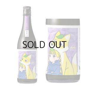 越の誉貴醸酒 kiki（キキ）