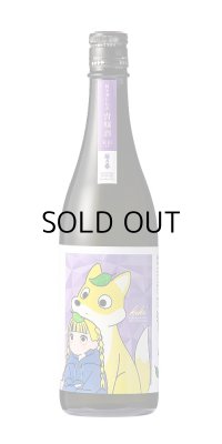 越の誉貴醸酒 kiki（キキ）