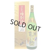 越の誉金箔入り特別純米酒