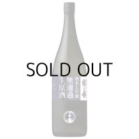 越の誉純米大吟醸無濾過生原酒 蔵誉