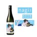 越の誉純米吟醸 nagi（ナギ）