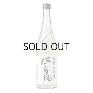 越の誉純米大吟醸にごり酒