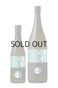 越の誉　霜仕込み純米大吟醸無濾過生原酒