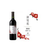 岩の原ワイン深雪花赤2024