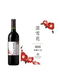 岩の原ワイン深雪花赤2024