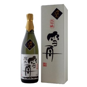 画像1: 越乃雪舟大吟醸1800ml