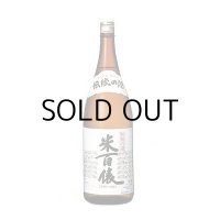 米百俵伝統の酒