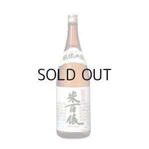米百俵伝統の酒