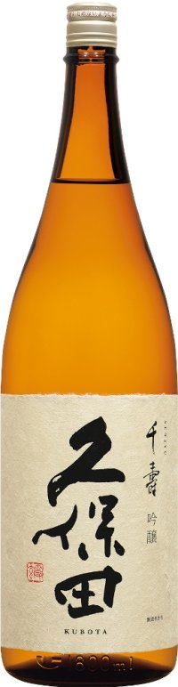  久保田千寿吟醸酒