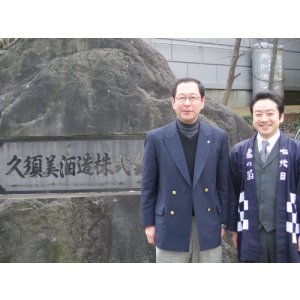 画像3: 清泉吟醸酒