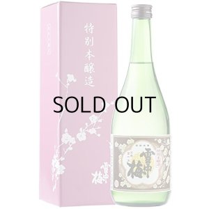 雪中梅特別本醸造720ml