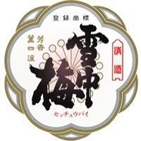 雪中梅　夏霞NATSUGASMI2026