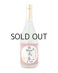 山古志　粕取り焼酎シェリー樽貯蔵