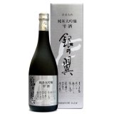 銀の翼純米大吟醸雫酒2023(ご予約)