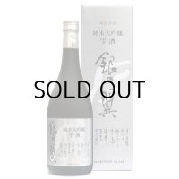 銀の翼純米大吟醸雫酒