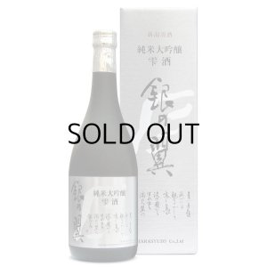 銀の翼純米大吟醸雫酒