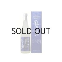 銀の翼雪囲い貯蔵酒純米吟醸