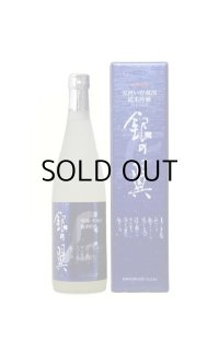 銀の翼雪囲い貯蔵酒純米吟醸