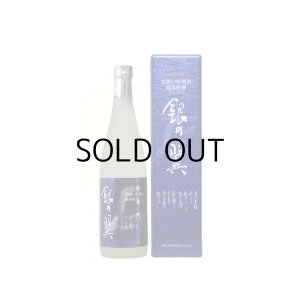 銀の翼雪囲い貯蔵酒純米吟醸