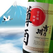他の写真3: 吉乃川　樽酒