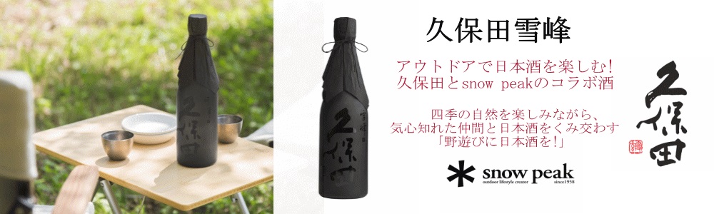 久保田雪峰は7月6日発売予定です