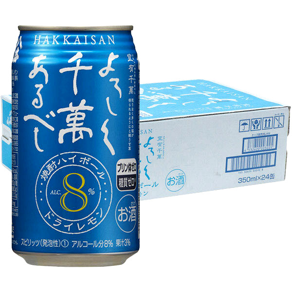 八海山焼酎ハイボールドライレモン350ml 1ケース
