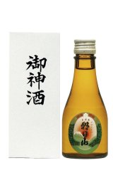 画像: 朝日山御神酒180ml×30本