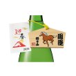 2026朝日山元旦しぼり【ご予約】