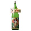 2026朝日山元旦しぼり【ご予約】