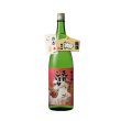 2027朝日山元旦しぼり(ご予約